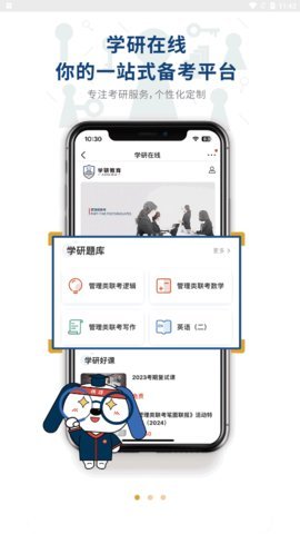 学研教育app官方版