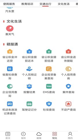 金丰城app官网版