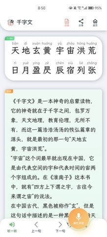 青青牛启蒙app最新版