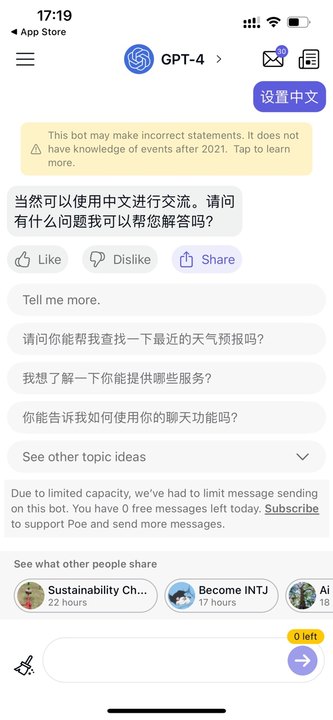 CHATGPT4.0中文版免费