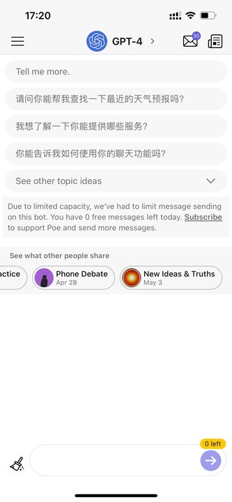 CHATGPT4.0中文版免费