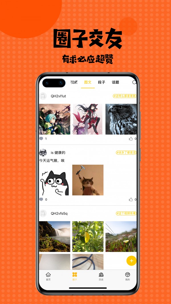 扑飞漫画旧版3.5.7版app