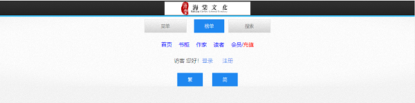 海棠小说网站入口链接微博登录-2023海棠文学城入口