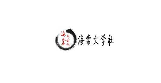 《海棠小说》网站登录入口链接2023