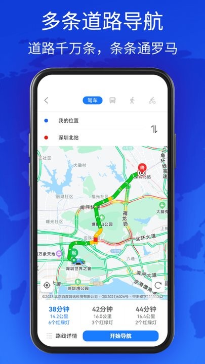 新知互动实景地图app安装