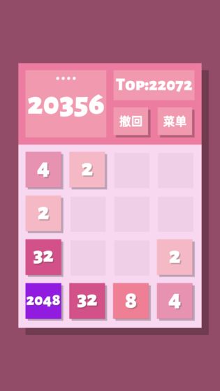 2048清游戏测试版