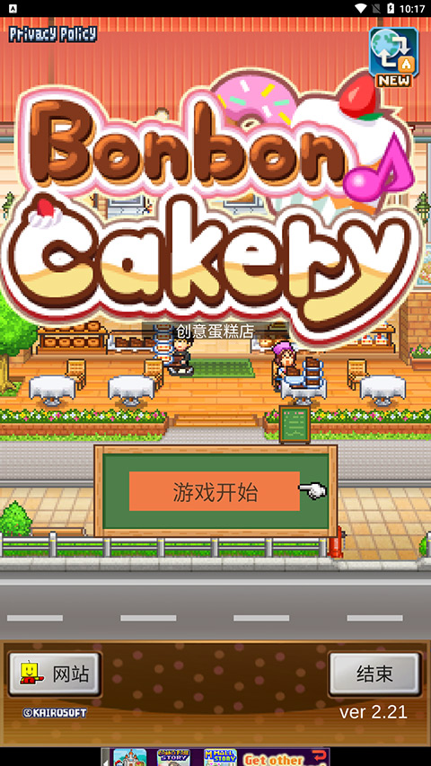 创意蛋糕店官方版手机版