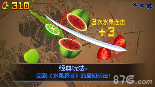水果忍者安卓手机版