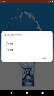 清亮饮水app