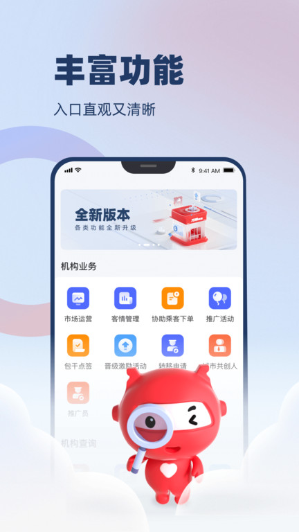 万顺云办公app最新版安装