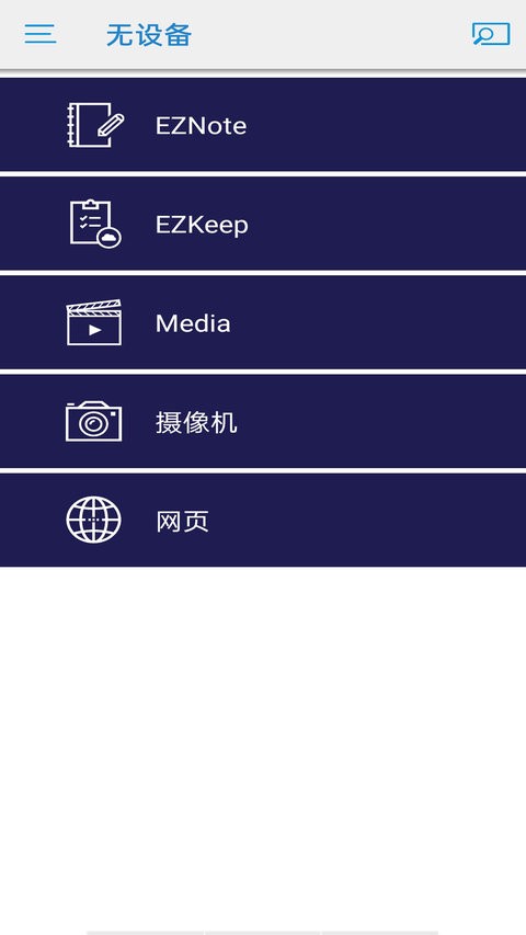 EZCastapp安卓版安装