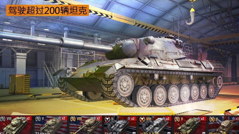 world of tanks国际服