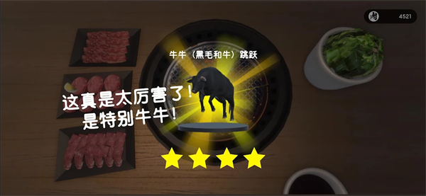 烤肉模拟器中文版