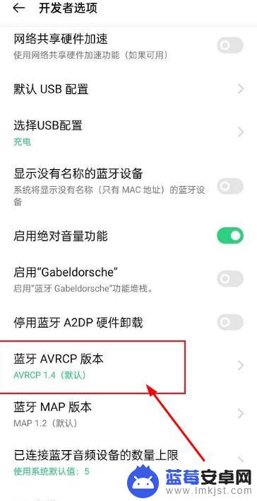 手机怎么设置avrcp  华为手机蓝牙AVRCP版本设置指南