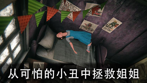 恐怖公园2游戏中文版