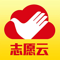 志愿云app最新手机版