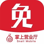 蜗牛移动app