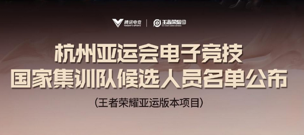 王者荣耀亚运会赛程比分-王者荣耀亚运会比赛视频全程回放2023